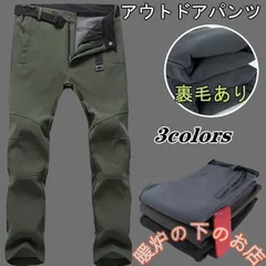 トレッキングパンツ メンズ 冬用 裏起毛 防水 撥水 ロングパンツ 登山用ズボン 作業用 アウトドアウェア 速乾 アウトドアパンツ防風防寒秋冬用39678