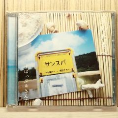 国内盤CD☆パク・ヨンハ/Park Yong Ha□ Truth/ほゝえみをあげよう