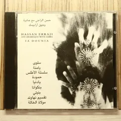 中古CD★ハッサン・エラジ/Hassan Erraji■ Ia Dounia 【TUGCD1002/5017742000224】V75907