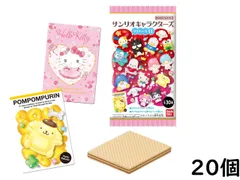 サンリオキャラクターズ ウエハース11 20個 BOX 食玩 賞味期限2026/10