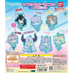 2025年最新】カプセルラバー ホロライブの人気アイテム - メルカリ