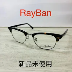 新品未使用RayBanレイバンメガネフレームRB5154
