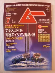 2026年最新】ムー 創刊号の人気アイテム - メルカリ