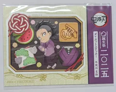 鬼滅の刃 不死川玄弥 誕生祭2025 ダイカットステッカー ufotable cafe 鬼滅 グッズ