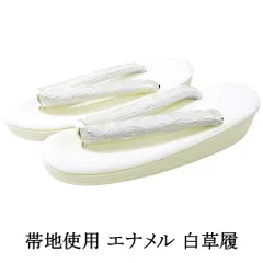 草履 白 エナメル ぞうり 難あり フリーサイズ  帯生地 レディース 女性 着物 新品 n5552