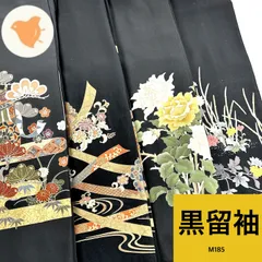 2025年最新】黒留袖まとめ売りの人気アイテム - メルカリ