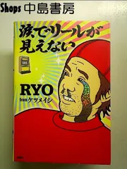 2025年最新】涙でリールが見えないの人気アイテム - メルカリ