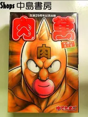 【新品】　高橋陽一先生直筆サイン入 数量限定 額装高精細複製原画 高橋陽一 直筆サイン入りカラー複製イラスト「キャプテン翼」