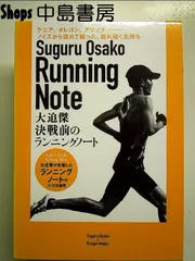 2025年最新】大迫傑の人気アイテム - メルカリ