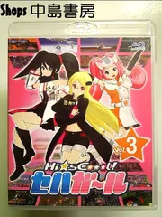 Hi☆sCoool! セハガール Vol.3 [Blu-ray]