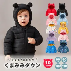ベビー アウター ダウン キッズ 子供 赤ちゃん 冬服 防寒着 80 90 100 110 ジャケット コート 中綿 くま耳フード付き 女の子 男の子 秋 冬 