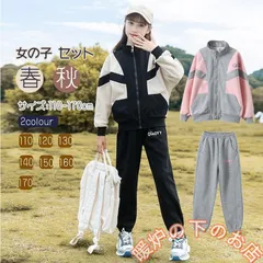 女の子 セットアップ 秋 ジャージ 上下セット レジャー キッズ 女の子 スポーツウェア スポーツジャケット スウェットパンツ 春 秋 普段着 運動着39678