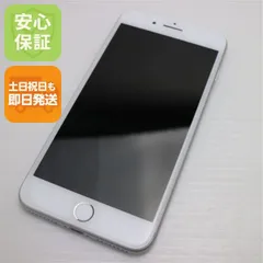 超美品 SIMフリー iPhone8 PLUS 64GB シルバー 即日発送 スマホ Apple 本体 白ロム 土日祝発送OK 05000