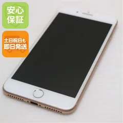 超美品 SIMフリー iPhone8 PLUS 64GB ゴールド 即日発送 スマホ Apple 本体 白ロム 土日祝発送OK 05000