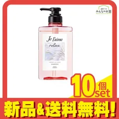ジュレーム リラックス ミッドナイトリペア シャンプー SG ストレート&グロス 本体ポンプ 480mL 10個セット まとめ売り