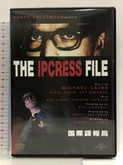 ハリー・パーマー シリーズ 国際諜報局 [DVD] NBCユニバーサル・エンターテイメントジャパン マイケル・ケイン