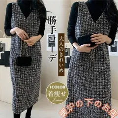 ワンピース ジャンパースカート レディース チェック柄 Vネック ロング丈 秋冬 上品 通勤 高級感 普段着 オシャレ 着痩せ 快適 きれいめ39678