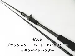 2026年最新】ゼスタ ブラックスターハードの人気アイテム - メルカリ