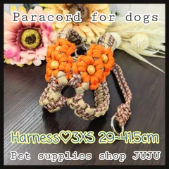 即購入可★パラコード ハーネス 29〜41.5cm【3XS】調整可能 超小型犬 ウサギ レッドオレンジ×MIX ペットグッズ