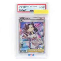 2025年最新】マリィのプライド sr psa10の人気アイテム - メルカリ