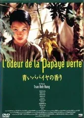 2026年最新】青いパパイヤの香り HDニューマスター版 [DVD]の人気
