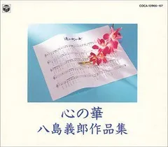2025年最新】八島義郎の人気アイテム - メルカリ