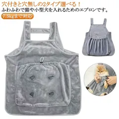 ペット寝袋 猫 ペットバッグ抱っこ紐 抱っこ紐 猫寝袋 犬 猫 エプロン包 肩掛け 脚口付き/脚口無し ペットスリング 犬猫用 小型犬用 スリングバッグ ペットスリング 毛粘着防止 暖かい 防寒対策 #itaiya6064
