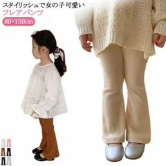 子供服 女の子 フレアパンツ リブパンツ 可愛い 150 送料無料 130 90 キッズ 100 110 120 80 140 フレアパンツ フレア ボトムス ベビー服 ウエストゴム おしゃれ ストレ#itaiya6223