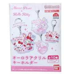 【メール便】メゾピアノxハローキティ キーリング オーロラアクリルキーホルダー 全10種の内どれか1個 サンリオ バンダイ コレクション雑貨 キャラクター グッズ 