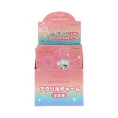 コジコジxサンリオキャラクターズ キーホルダー アクリルチャーム 全8種 8個入セット ピンク サンリオ サンスター文具 コレクション雑貨 まとめ買い キャラクター グッズ 