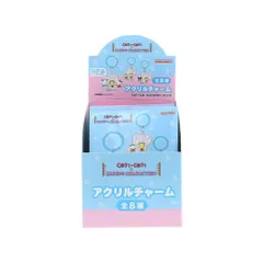 コジコジxサンリオキャラクターズ キーホルダー アクリルチャーム 全8種 8個入セット ライトブルー サンリオ サンスター文具 コレクション雑貨 まとめ買い キャラクター グッズ 