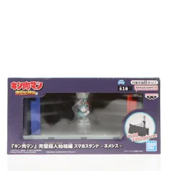 ネメシス 『キン肉マン』 完璧超人始祖編 スマホスタンド-ネメシス- プライズ(2766987) バンプレスト