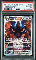 2026年最新】ルカリオvstar psa10の人気アイテム - メルカリ