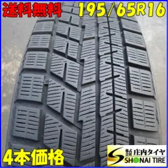 2026年最新】アテンザセダン スタッドレスの人気アイテム - メルカリ