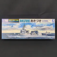 【当時物・残僅少】 アオシマ  007877  ウォーターラインシリーズ 023  1/700  海上自衛隊 護衛艦 DD-115 あきづき