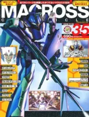 2026年最新】マクロスクロニクルの人気アイテム - メルカリ