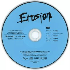 EROSION 特典 CD Rejet shop 全員皿洗え | Mercari EROSION 特典 CD Rejet shop 全員皿洗え