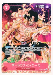 BANDAI 頂上決戦 OP02-013 ポートガス・D・エース(背景:黒) パラレルSR