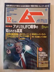 月間 ムー まとめ売り 2005年 2006年 2007年 2008年 月刊ムー 2007年11月〜2008年3月号 5冊セット - メルカリ