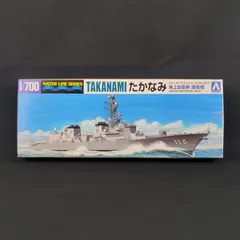 【当時物・残僅少】 アオシマ  045985  ウォーターラインシリーズ 007  1/700  海上自衛隊 護衛艦 たかなみ