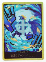バンダイ プレミアムブースター ONE PIECE CARD THE BEST2 (PRB02収録