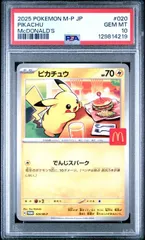 2025年最新】ピカチュウ psa10 スカーレットの人気アイテム - メルカリ