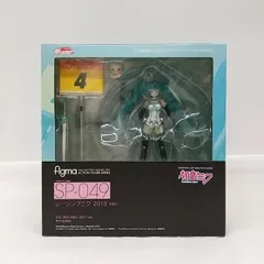 2026年最新】figma レーシングミク 2013の人気アイテム - メルカリ