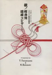 2026年最新】桜井賢 還暦コンサートの人気アイテム - メルカリ