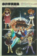 2025年最新】赤井孝美の人気アイテム - メルカリ