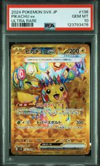 PSA10 ヒガナの決意 SR 079/067 #A00526 - メルカリ