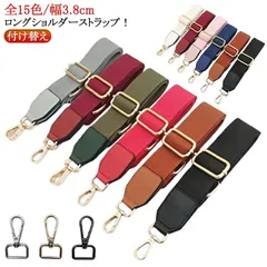 バック ショルダー紐 単品 ショルダーストラップ ショルダー 太め ショルダーベルト 布 斜めがけ バッグストラップ ベルト レディース ショルダーバッグ ストラップ 付け替え バッグ用 カバン用 付#itaiya5575