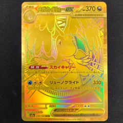 メガカイリューex 250/193 MUR 【ポケモンカード】