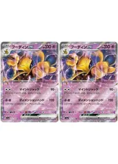【中古】 ポケモンカードゲーム フーディンex SV4A SV4A 075/190 RR 2枚セット