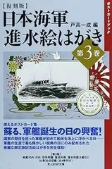 2026年最新】進水 絵葉書の人気アイテム - メルカリ